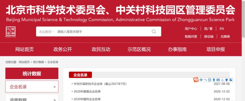 中关村羚1.jpg